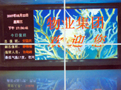 室內、外全彩顯示屏